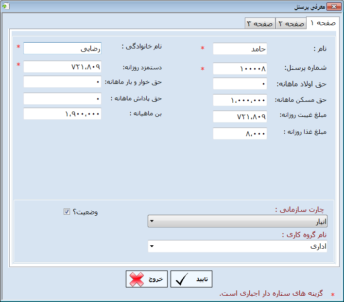 addPerson