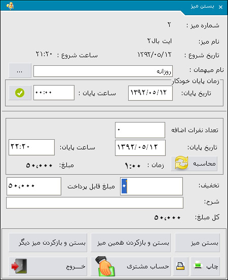 EndTbl2Web