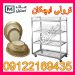 ابچکان رستورانی وهتلی اقساطی