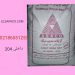 کربنات سدیم خرید