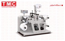 روتاری لیبل.jpgسایز کوچک
