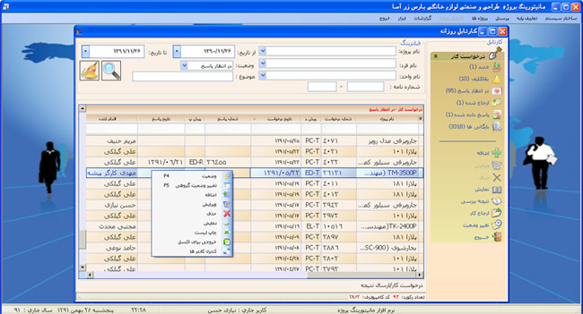 requestWorkList