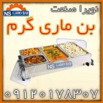 -ماری-گرم-400