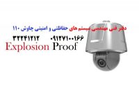 پخش انواع دوربین مداربسته در استان