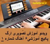 تصویری ارگ