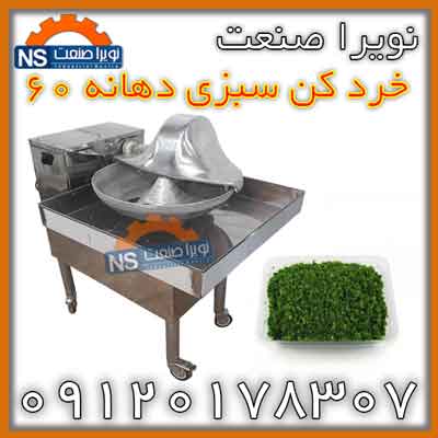 -خردکن-بشقابی-دهانه--400-60