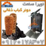 -کباب-ذغالی-400