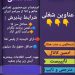 شرکت کارآفرینان تخصصی مجازی ایران