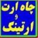 تولید کننده بنتونیت چاه ارت
