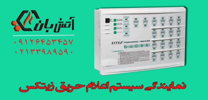 zitex2