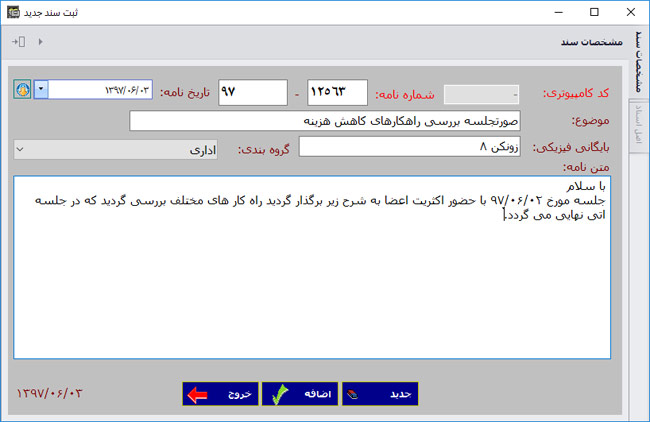 AddLetter