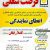 دعوت به همکاری نمایندگی با کد رسمی بيمه پاسارگاد در گیلان - تصویر2