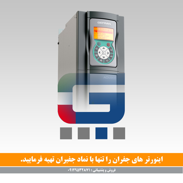 GEFIRAN POSTER2 600x600