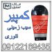 دستگاه سیب زمینی تنوری ( کمپیر ) اقساطی