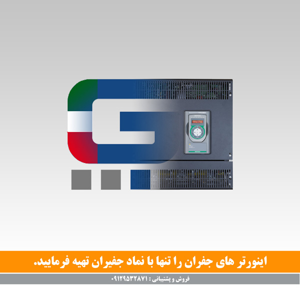GEFIRAN POSTER3 600x600