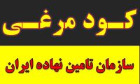 فروش و توزیع کود پلت مرغی در ایران