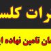 خرید و فروش نیترات کلسیم در رفسنجان زیر قیمت