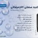 خرید اینترنتی الکترود pH صنعتی میلواکی Milwaukee MA905B