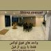 رزرو لوکس ترین هتل آپارتمان های شیراز