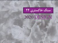دیوارپوش pvc توپر/قرنیز pvc/طرح سنگ خاکستری اصفهان پانل