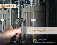 قیمت خرید دماسنج لیزری ارزان تستو Testo 830-T4