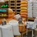 قیمت و خرید و فروش عمده انواع برنج ایرانی