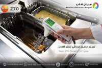 تستر کیفیت روغن خوارکی دیجیتال تستو مدل  TESTO 270