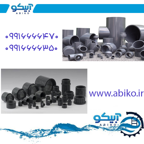 پیمتاش ترکیه در فروشگاه آبیکو (2)