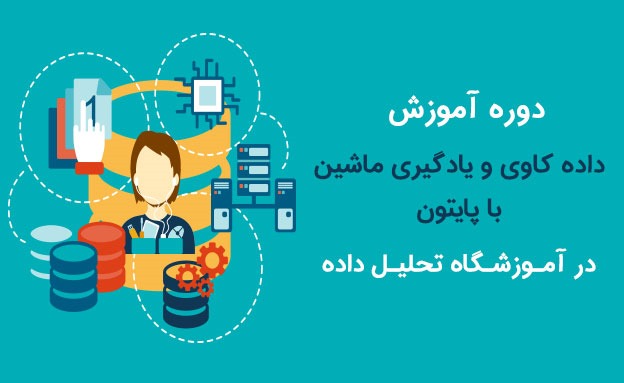 DataMining