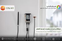 ترموگراف دیتالاگر دما و رطوبت 4 کاناله تستو TESTO 176H1