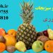 خرید اینترنتی میوه در تهران با تحویل فوری