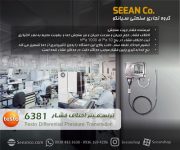 خرید آنلاین ترنسمیتر اختلاف فشار testo 6381