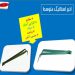انبر استاتیک ذغال گستر