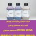 تولید محلول نایتال اچ کاری((ETCHING AGENT)) مخصوص متالورژی