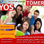 دوره ازمون های ورودی دانشگاه دولتی ترکیه در ارومیه