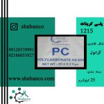 کربنات3