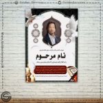 tarhim_pedar (Copy)