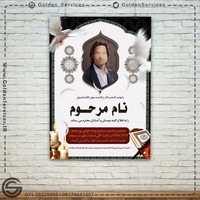 tarhim_pedar (Copy)