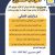 دعوت به همکاری نمایندگی با کد رسمی بيمه پاسارگاد در گیلان - تصویر2