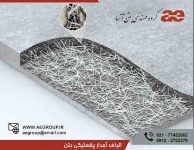 آجدار پلاستیکی