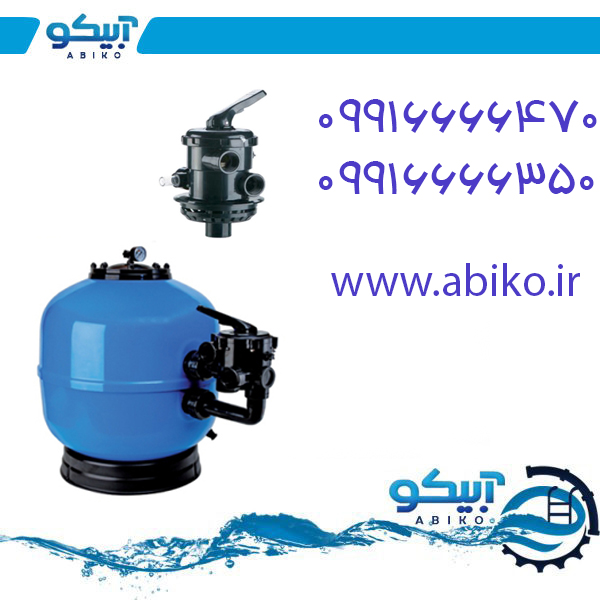 تصفیه استخر در فروشگاه آبیکو با نازلترین قیمت