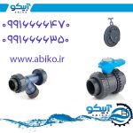 پیمتاش ترکیه در فروشگاه آبیکو