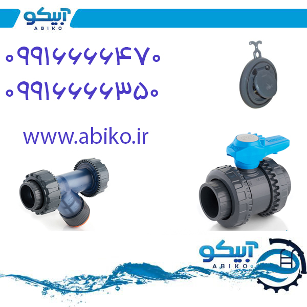 پیمتاش ترکیه در فروشگاه آبیکو