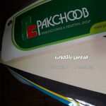 فروش پالت پاکچوب