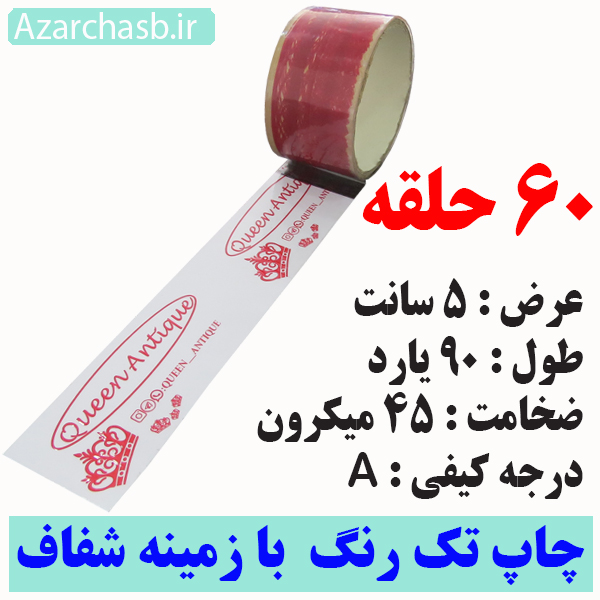تک رنگ 60 حلقه