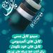 فروش ویژه کابل برق سه فاز مسی  در تهران