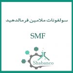 ملامین فرمالدهید