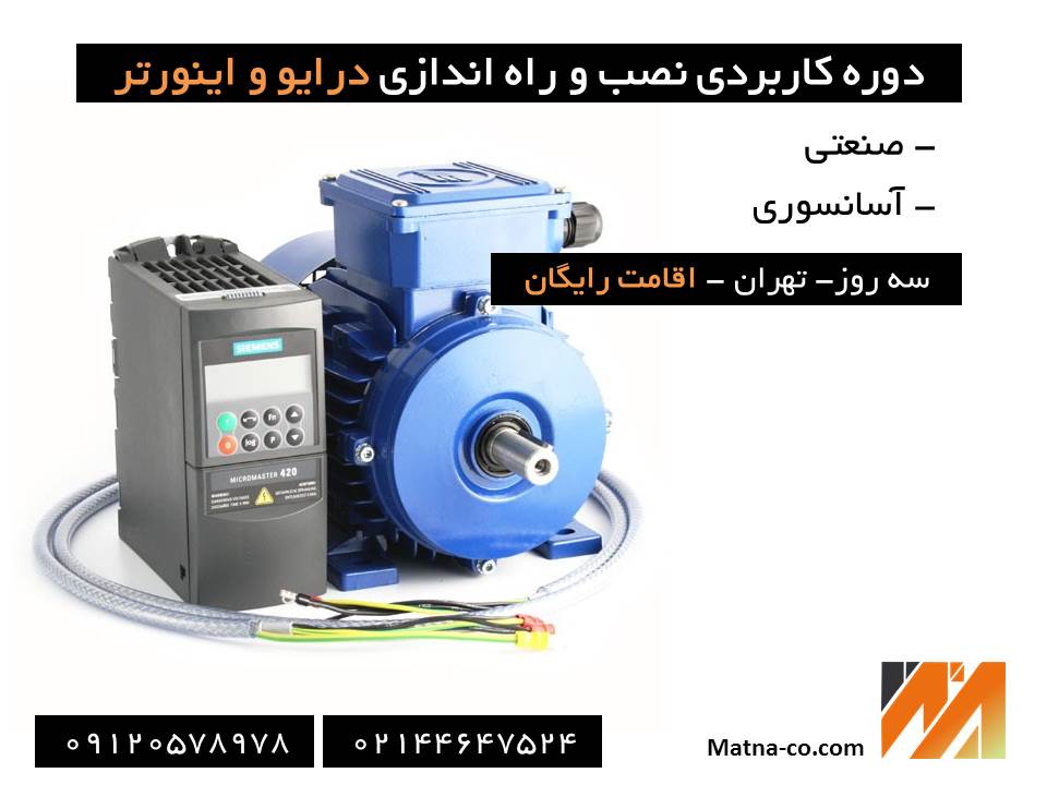 درایو