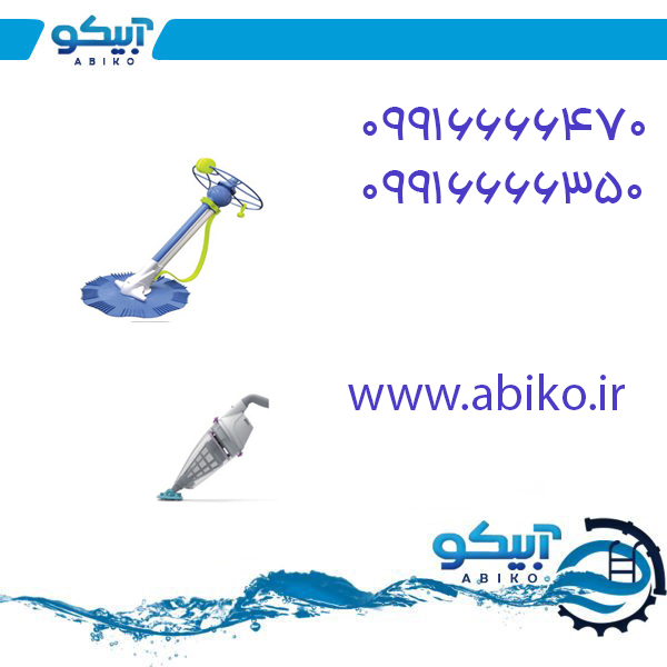 استخر دستی با بهترین کیفیت در فروشگاه آبیکو