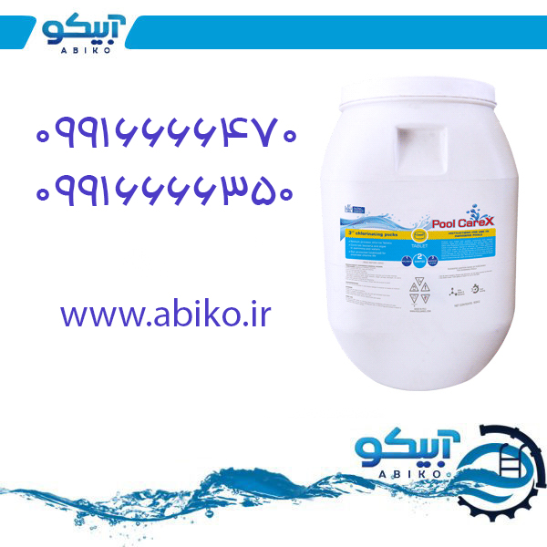کلر در فروشگاه آبیکو با بهترین کیفیت